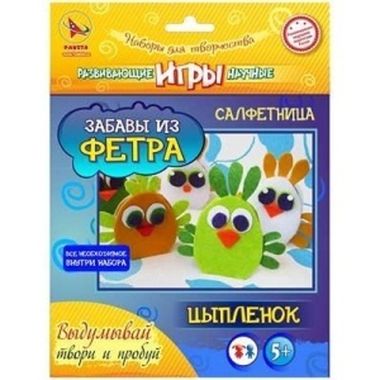 Ракета/Творчество/Фетр//Игрушка своими руками. Цыпленок/Р42115