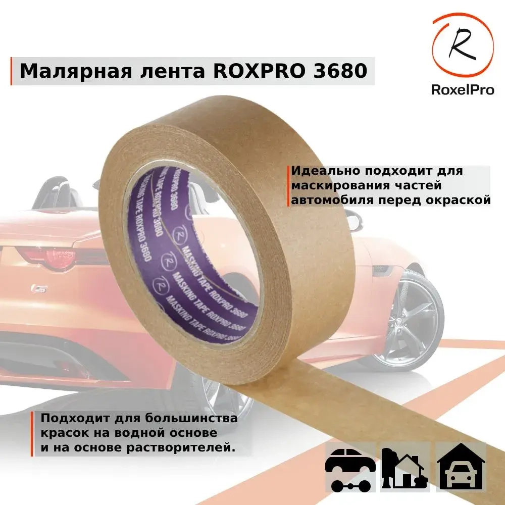 Скотч малярный, Малярная лента для авто ROXPRO 3680, коричневая, 48мм х 40м 1 шт.