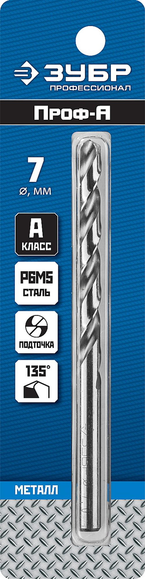 29625-7 Сверло по металлу