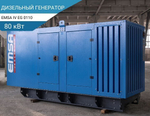 80 кВт Дизельный генератор Emsa E IV EG 0110