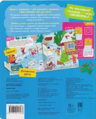 Книги с окошками. Времена года