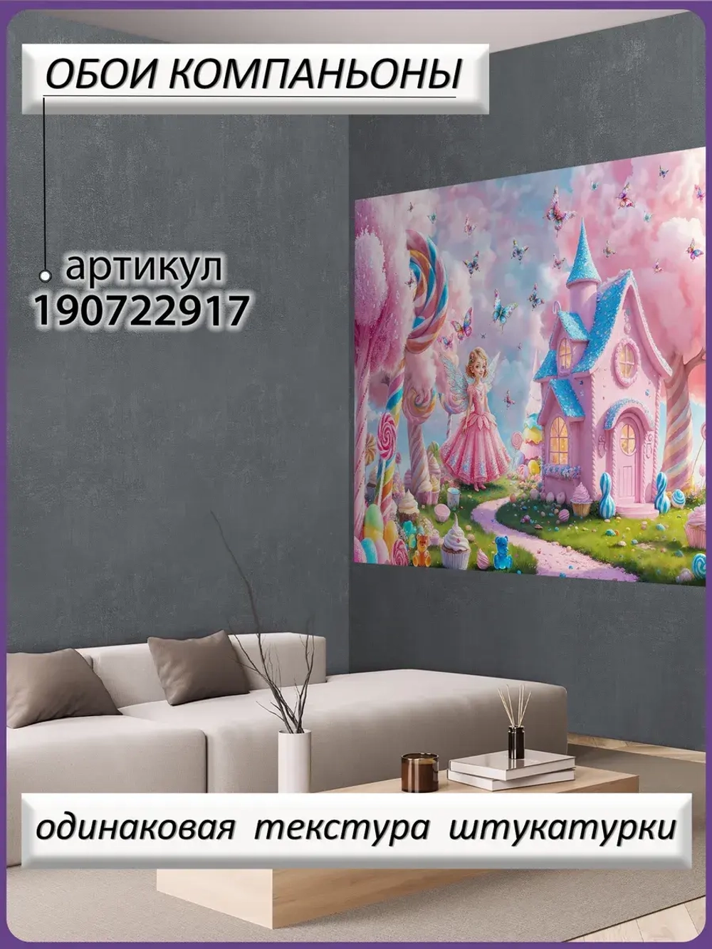Фотообои для девочки розовые облака