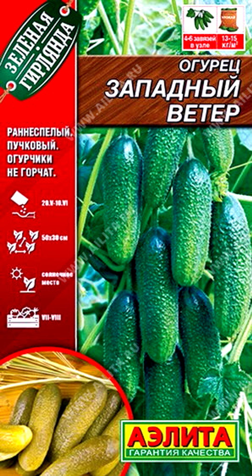 Огурец Западный ветер F1,       10 сем