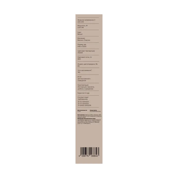 Настенный светильник (бра) FR6199WL-L11W Маркет / Market 11 Вт LED Freya fr6199wl-l11w