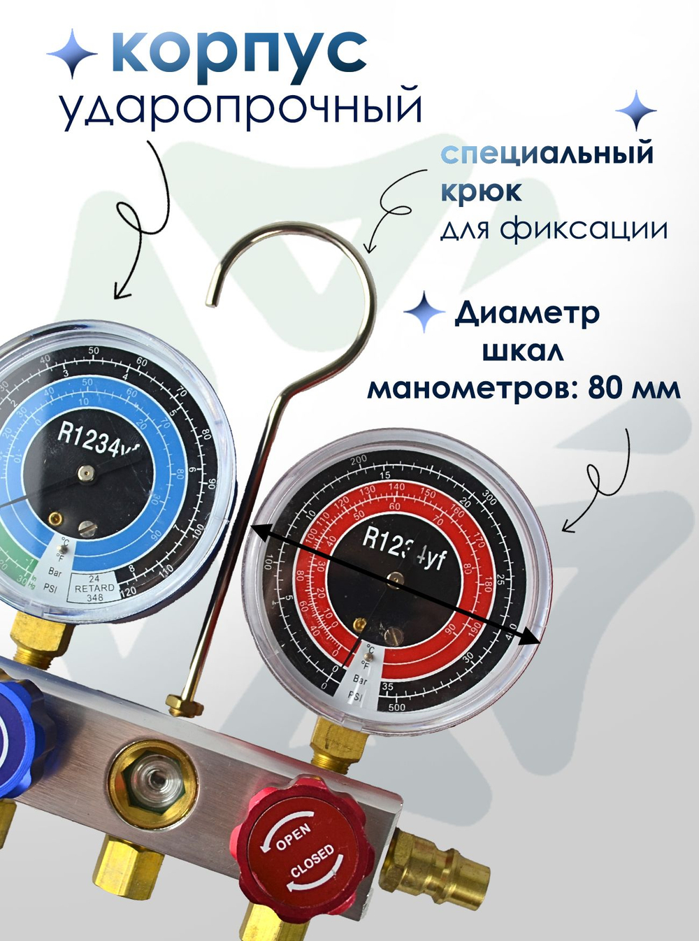 Манометрический коллектор VMG-2-R1234YF