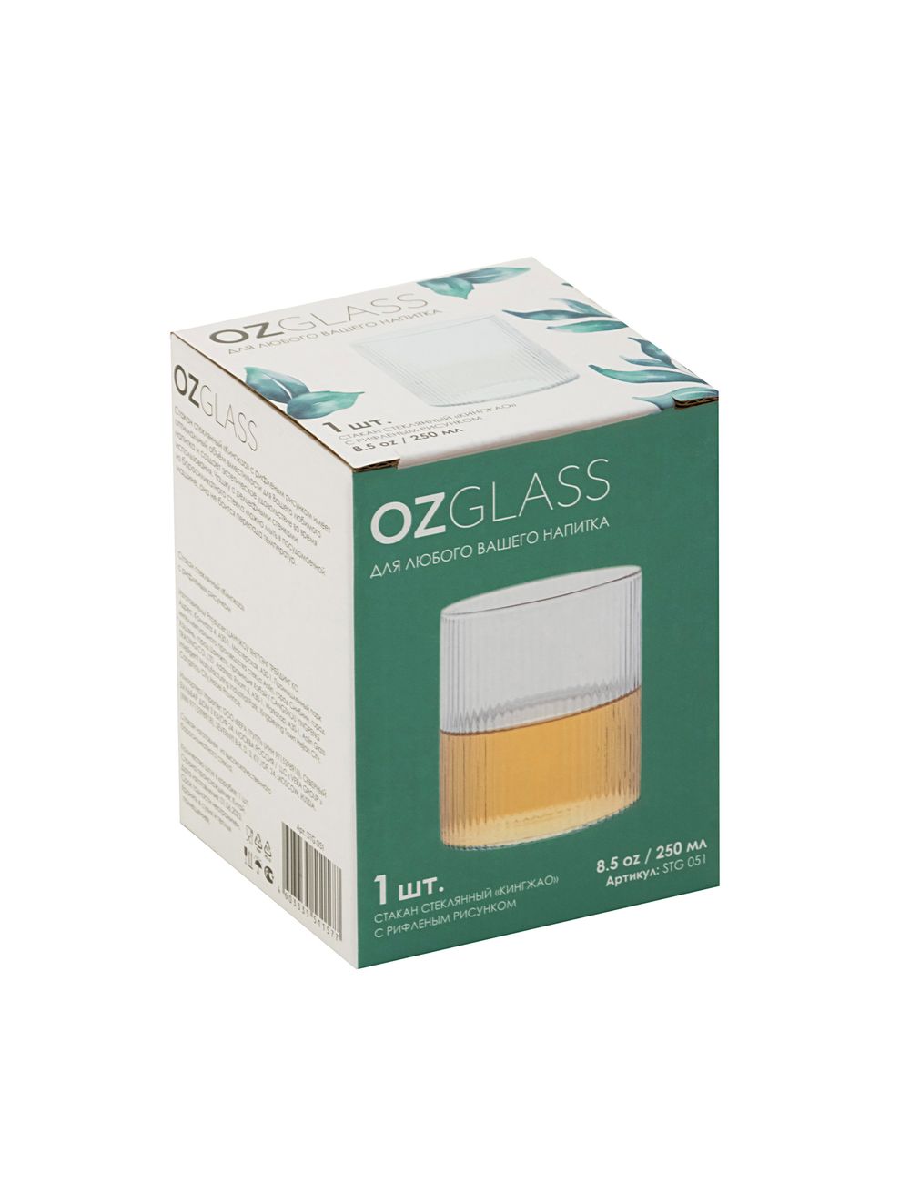 Чашка стеклянная "Кингжао" с рифленым рисунком 250 мл