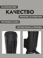 Щитки для единоборств для защиты голени FlexFel, шингарды S-XL