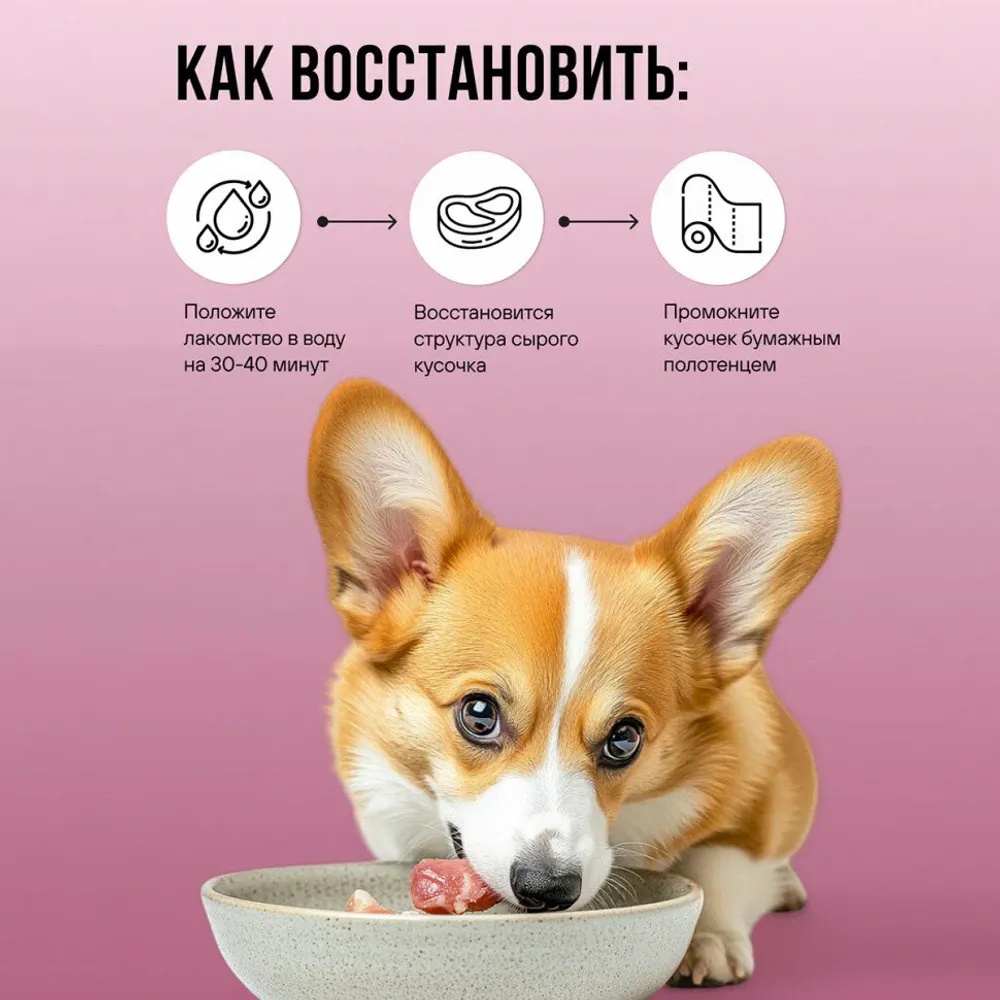 Лакомство BOWL WOW для собак: легкое говяжье