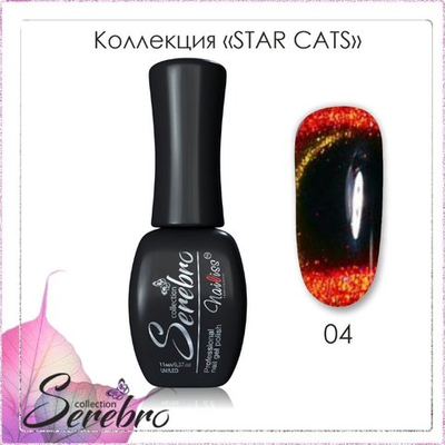 Гель-лак Star cats "Serebro" №04, 11 мл
