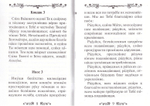 Акафист Пресвятой Богородице в честь иконы Ее "Утоли моя печали"