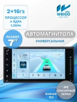 Автомагнитола Pervoi CTC-7802