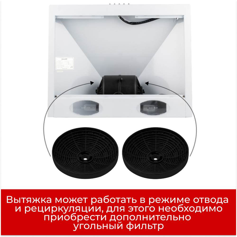 Кухонная вытяжка MACBI DMV DMV 60 WHITE Белая 60см 650 м/3 купольная