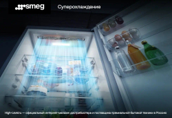 Холодильник Smeg SBS63XDF