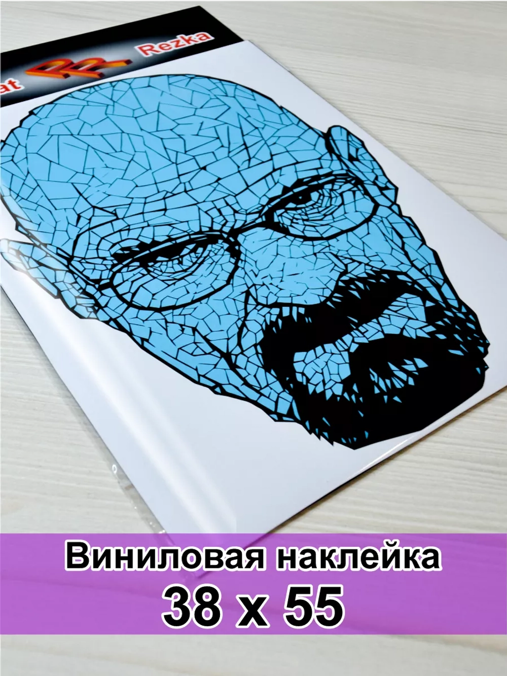 Наклейка - профессор