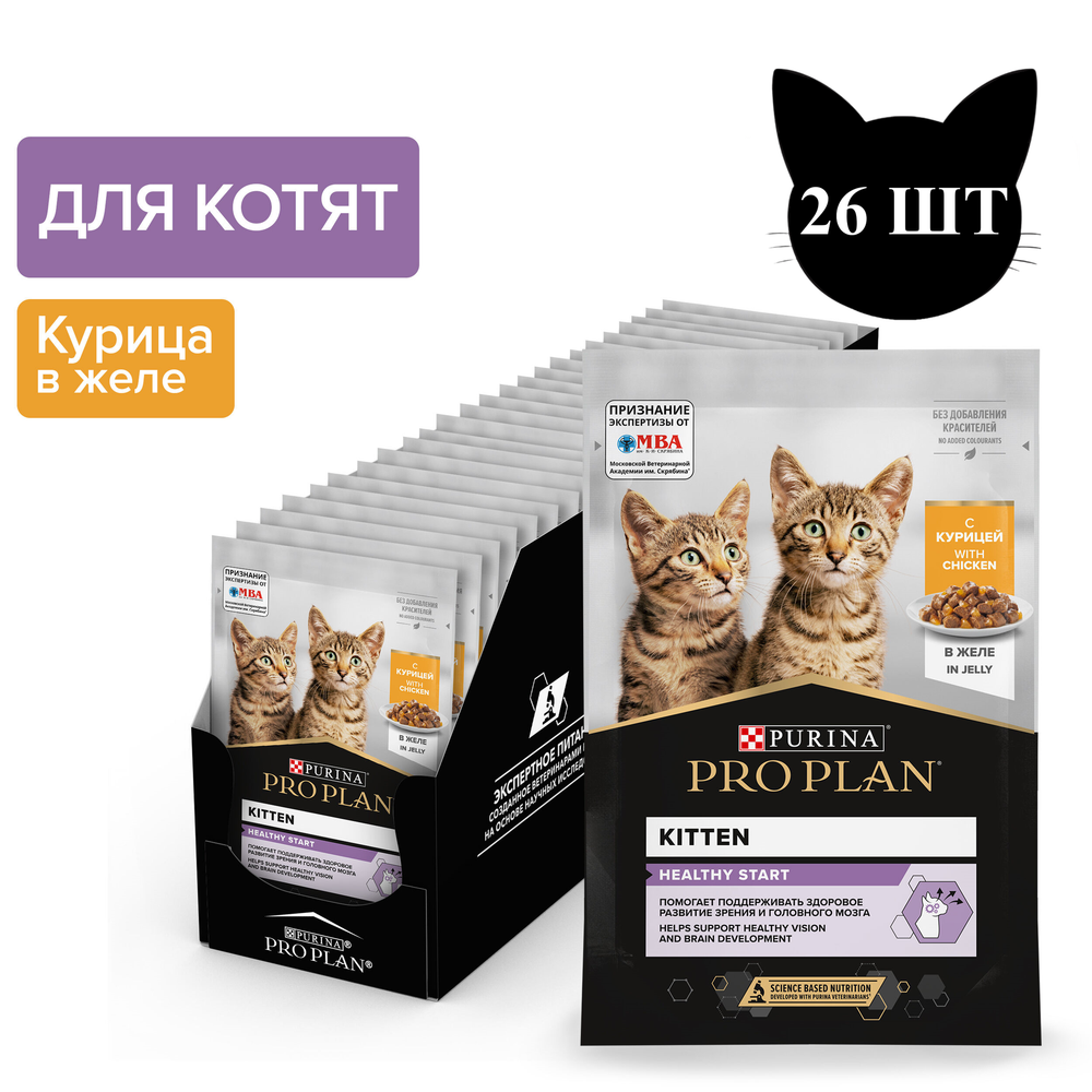 Уценка! Срок 14.06.26/ Пауч Pro Plan для котят, кусочки в желе с курицей