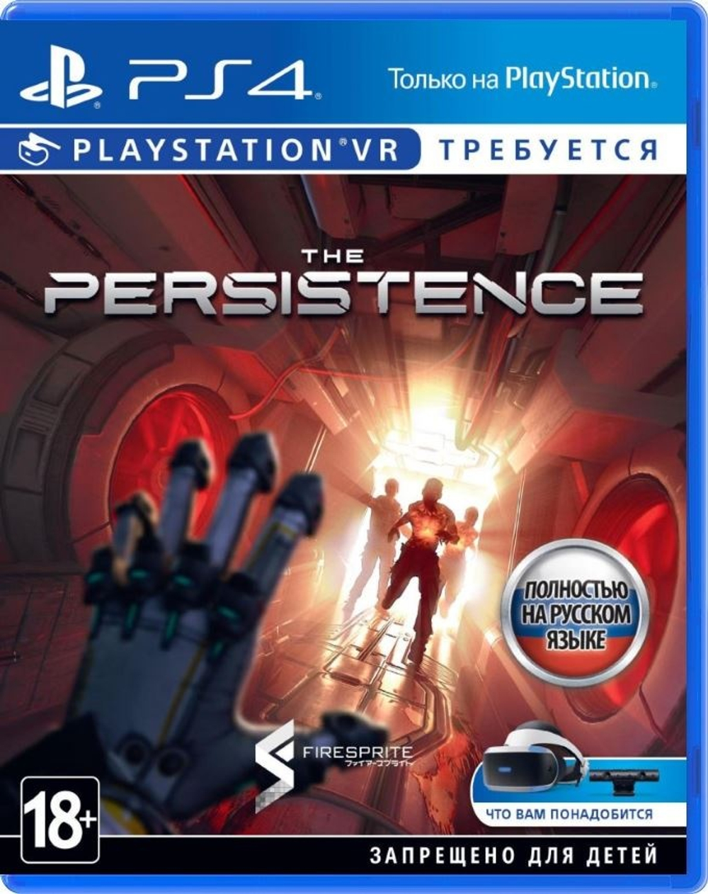 Persistence VR [PS4] Б/У