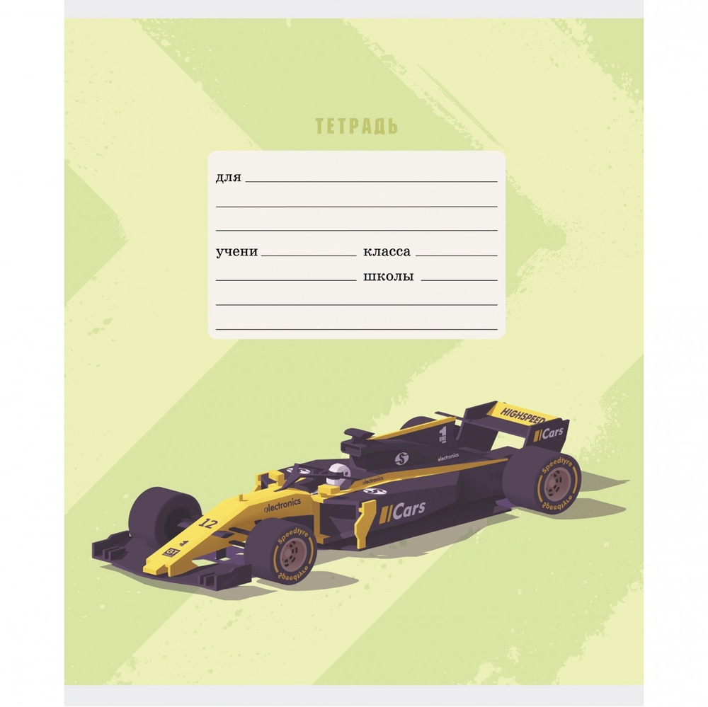 Тетрадь А5 12л., линия, Канц-Эсмо, скрепка, мелованный картон, выб. лак, "Победитель гонок", 5 дизайнов