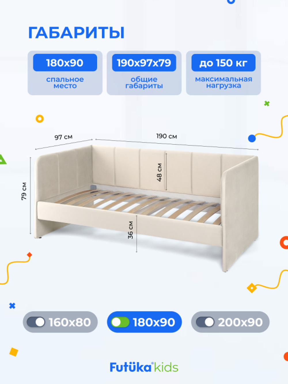 Диван - кровать 180х90 см Stitch ткань Микровелюр
