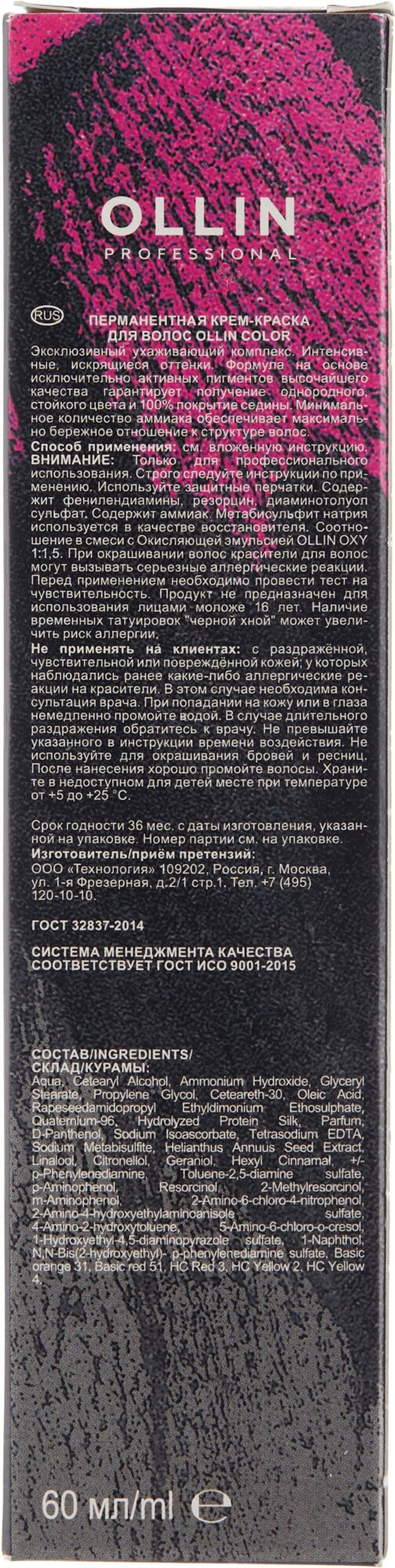 OLLIN COLOR 7/00 русый глубокий 60мл Перманентная крем-краска для волос