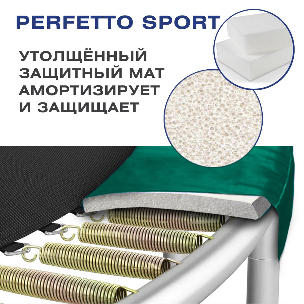 Батут perfetto sport premium strong 6 ft диаметр 1,8 м зелёный