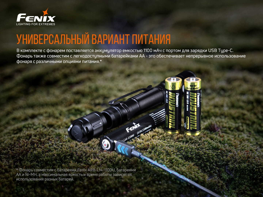 Фонарь Fenix LD22 V2.0, LD22V20