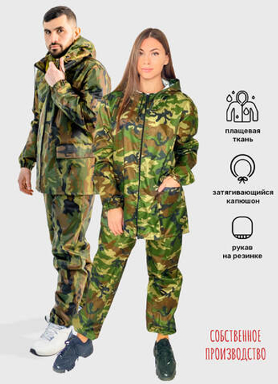Костюм дождевик (куртка, брюки) с капюшоном на молнии для рыбалки, охоты и туризма, размер 44-46, КАМУФЛЯЖ, ткань: 100% ПЭ, ЧЕБПРО, МПС