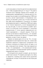 Сила растительного питания. Японская оздоровительная диета