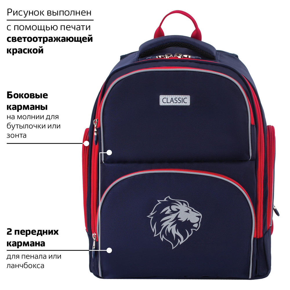 Рюкзак BRAUBERG CLASSIC, легкий каркас, премиум материал, Lion, синий, 37х32х21 см, 228829