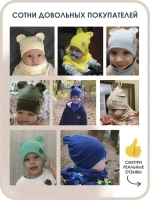 Шапка с ушками трикотажная и снуд для детей