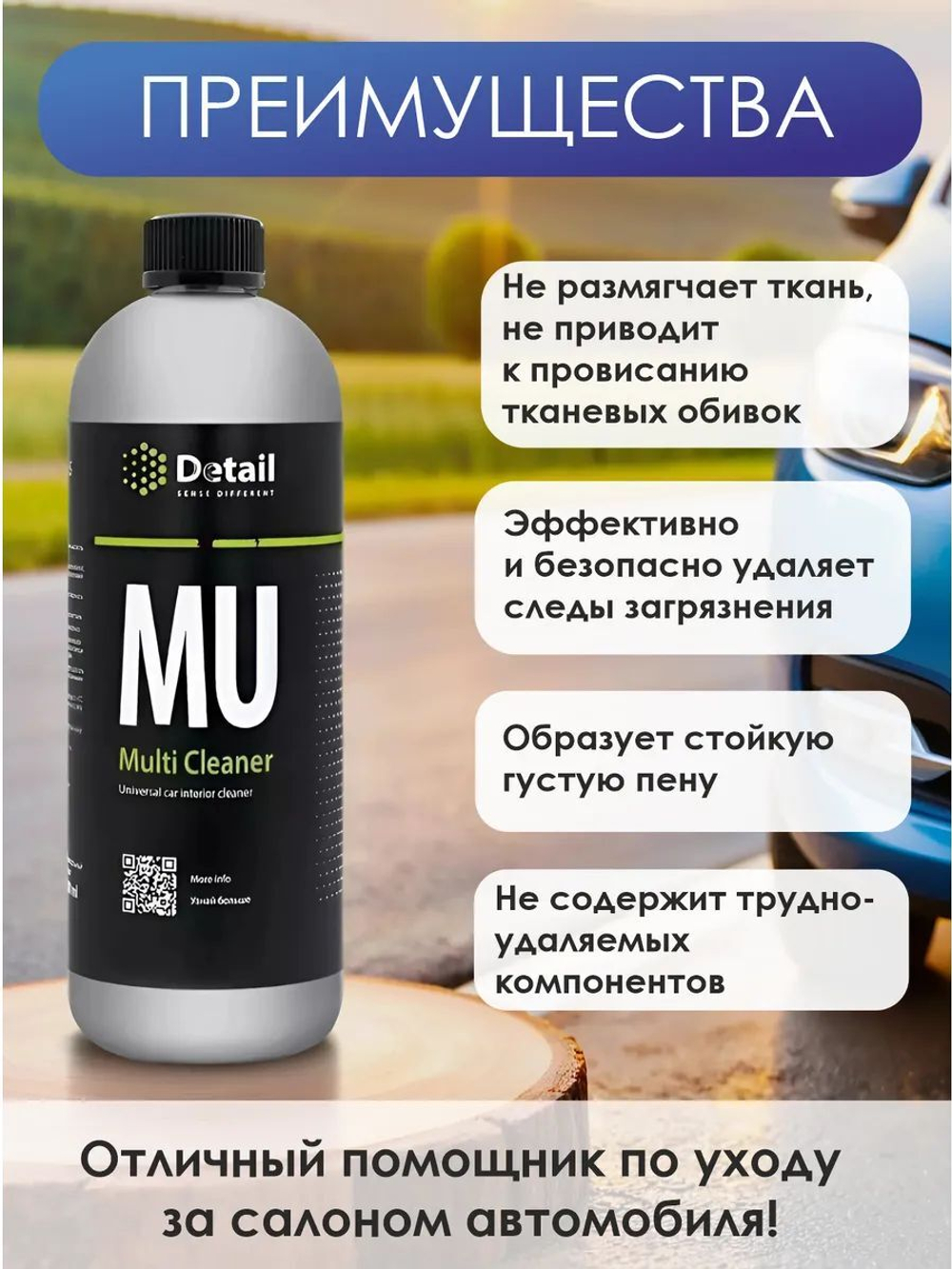 Очиститель салона автомобиля