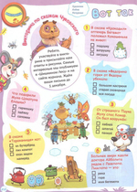 Журнал "Шишкин лес" № 10 Октябрь 2022 г.