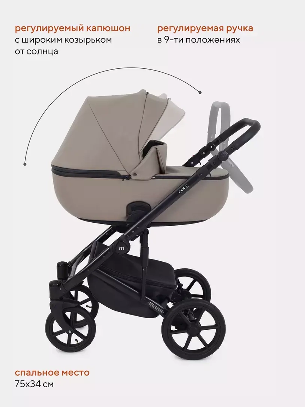 Коляска универсальная 3 в 1 Mowbaby Opus/экокожа