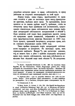 Объект авторского права | А.В. Панкевич