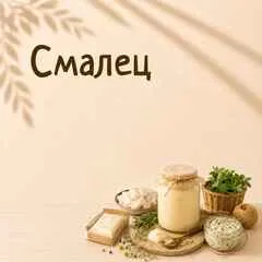 Закрытие Смалец