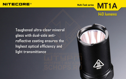 Фонарь Nitecore MT1A