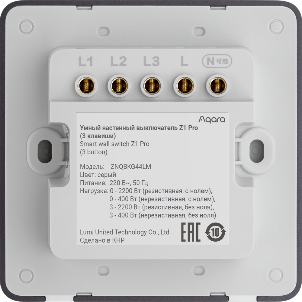 Умный настенный выключатель Aqara Z1 Pro (3 клавиши), цвет: серый, модель ZNQBKG44LM_gr