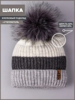 Шапка зимняя вязаная с помпоном