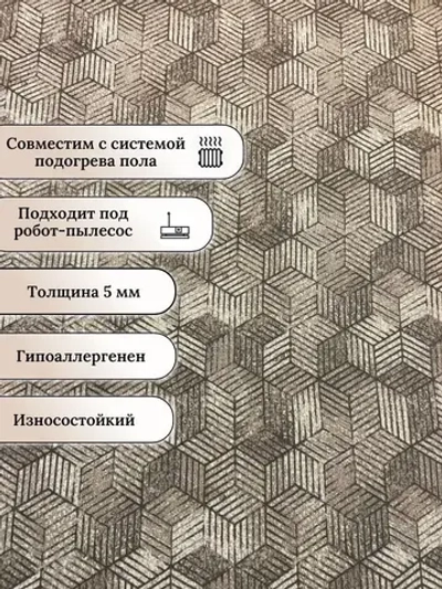 Напольное покрытие ковролин на пол в зал метражом/ковер/палас/