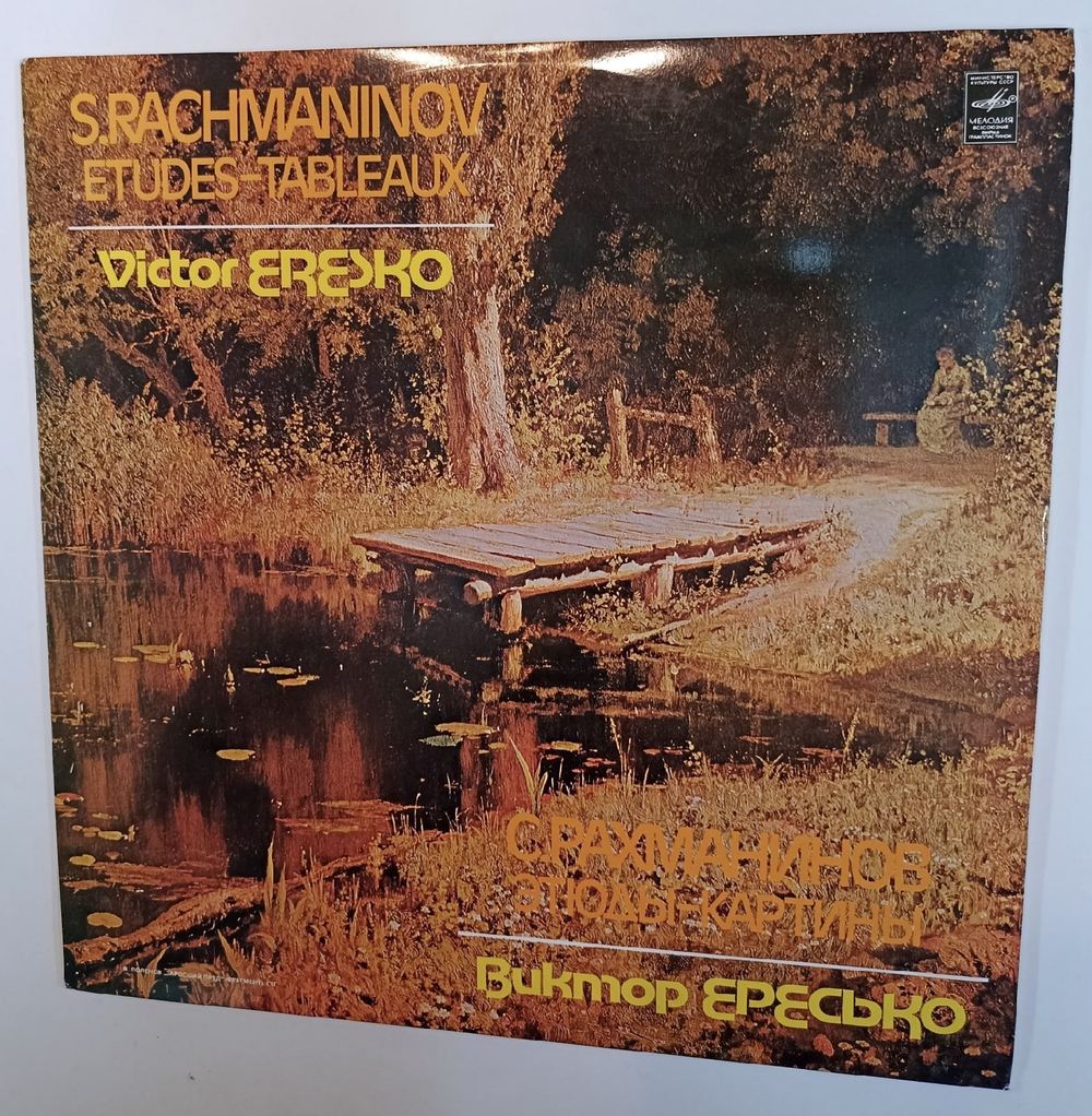 S Rachmaninov, Victor Eresko Etudes Tableaux Op 39