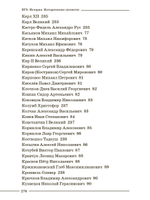 ЕГЭ. История. Личности отечественной и всеобщей истории. Учебное пособие