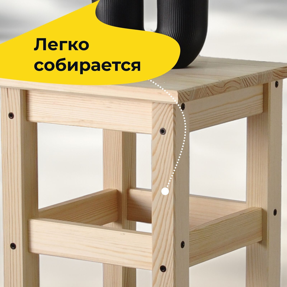 Табурет деревянный Одвар 33х33х45 см с черными винтами, из массива сосны в натуральной отделке