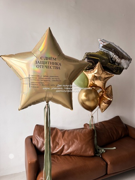 Набор Защитникам