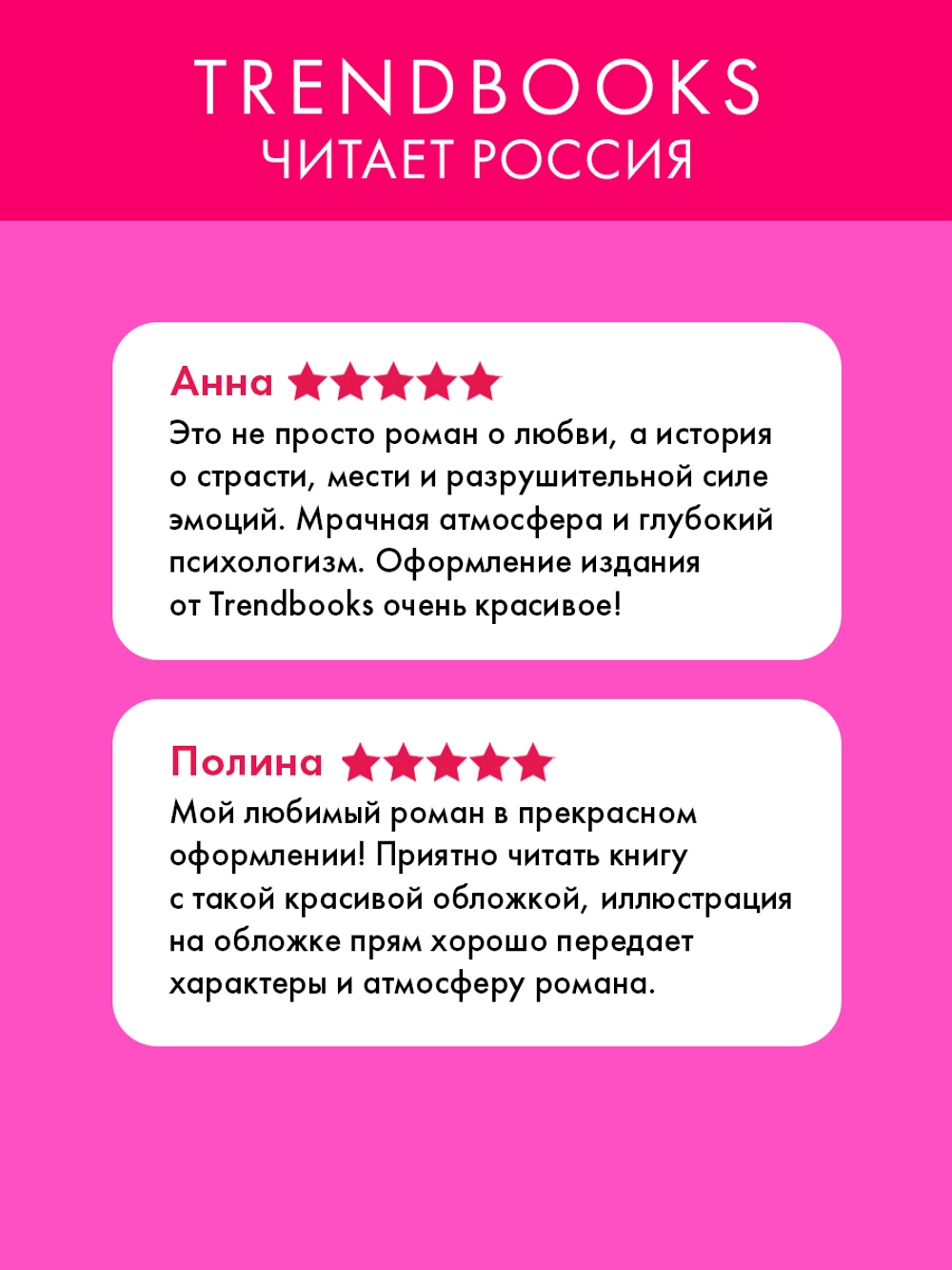 Грозовой Перевал