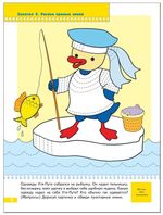 Комплект "Школа Семи Гномов 4+", Денисова Д., МС00477