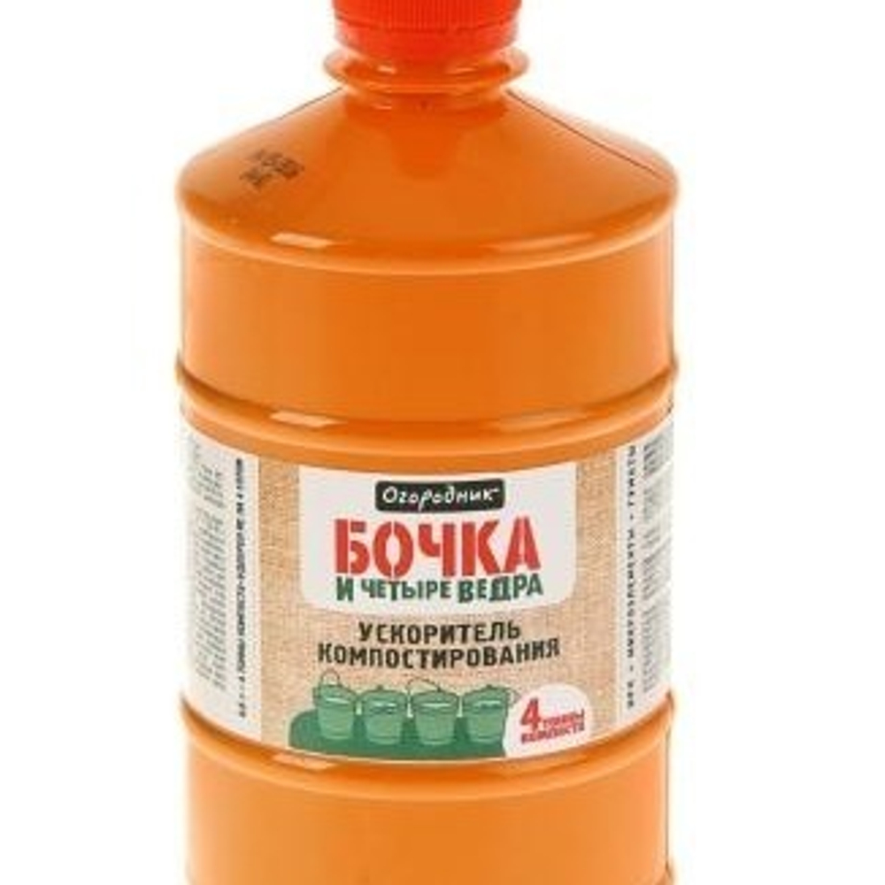 Ускоритель компостирования "Бочка и четыре ведра"