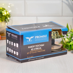 Набор стаканов для виски 2шт 300мл "Модерн"