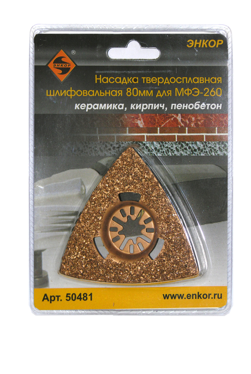 НАСАДКА ЭНКОР НМ ШЛИФОВАЛЬНАЯ 80ММ 50481