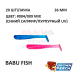 Babu Fish (Fry) 36 мм - приманка Brown Perch (20 шт)