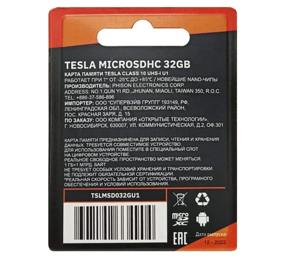 Карта памяти TESLA 32Гб microSDHC, C10/UHS-I U1 (TSLMSD032GU1)