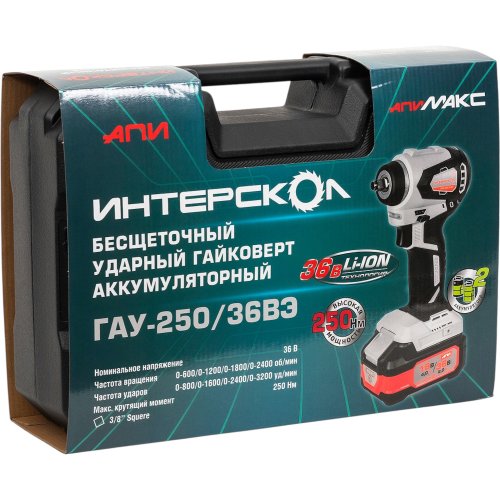 Гайковерт аккумуляторный Интерскол ГАУ-250/36ВЭ АПИ